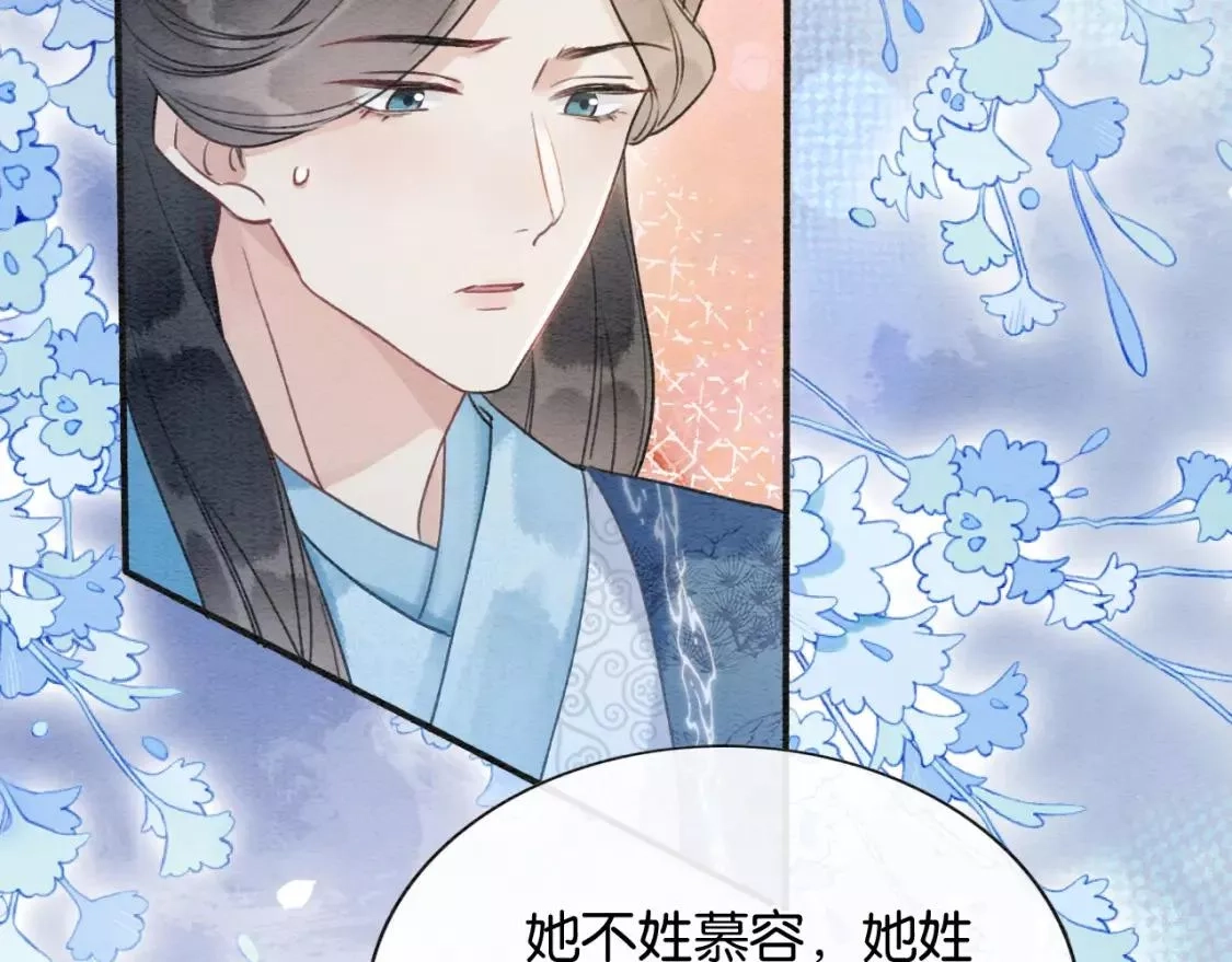 黑莲花攻略手册,第127话 噩梦,第121张